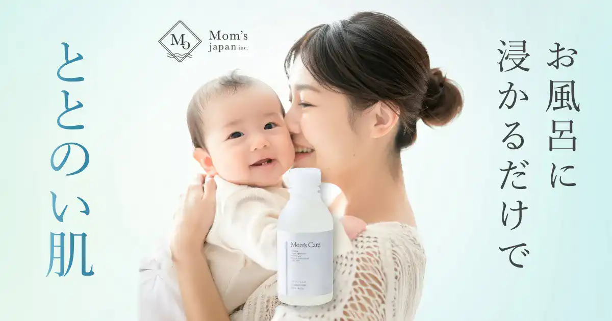 天然ミネラル入浴液マムズケア｜マムズジャパン株式会社