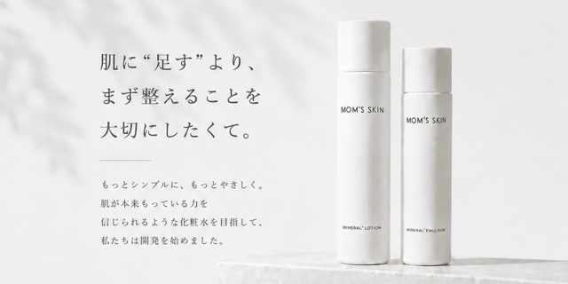 MOM'S SKIN コンセプト
